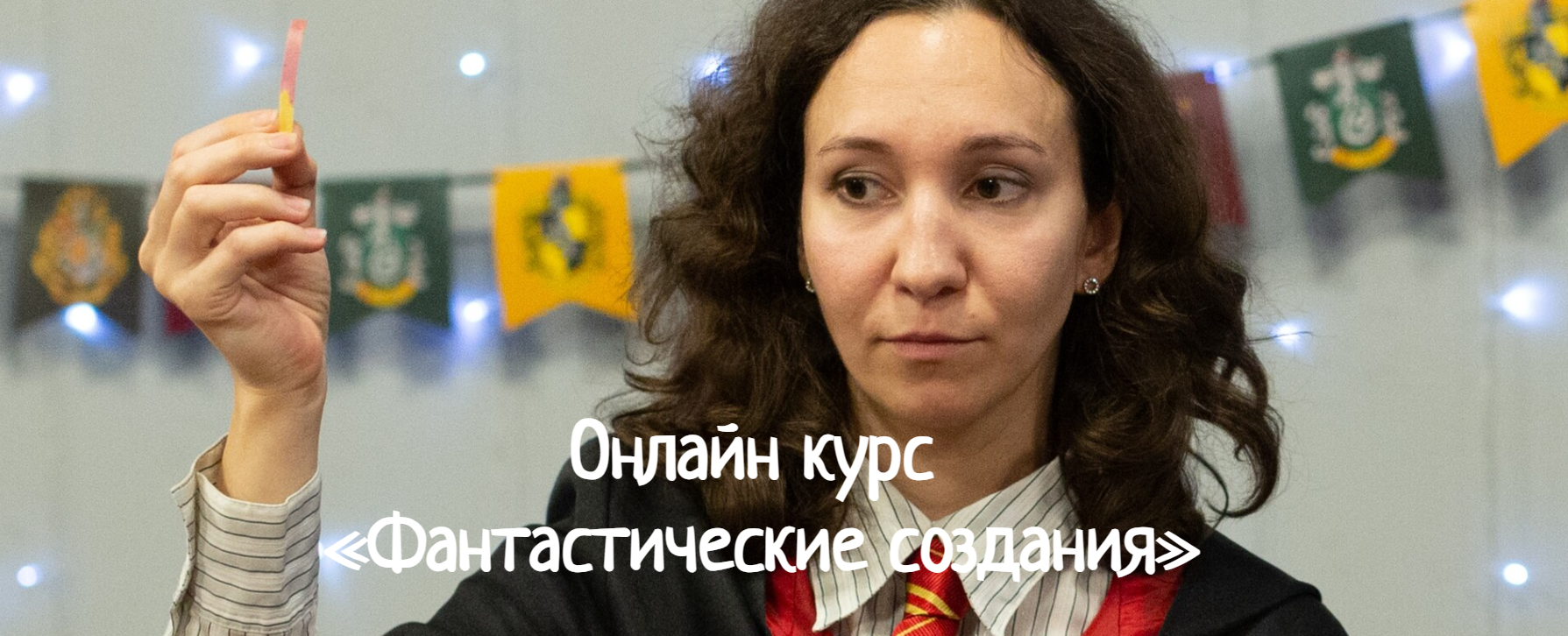 Ксения Дербикова - Фантастические создания