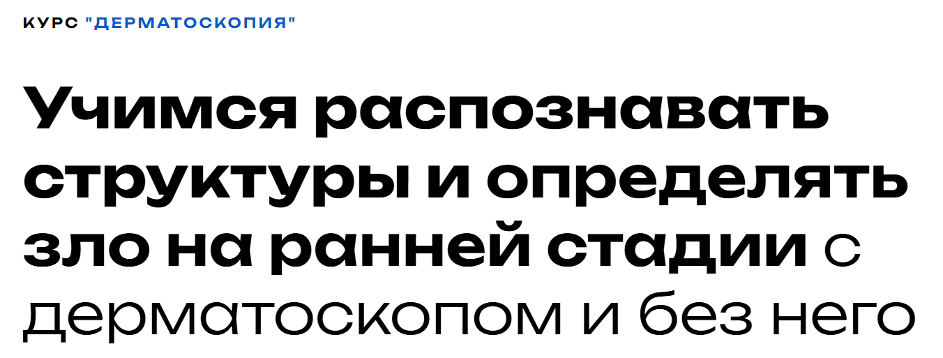 Анна Миченко - Дерматоскопия. Тариф Базовый