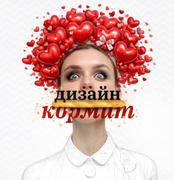 Elfimova DSGN - Дизайн кормит