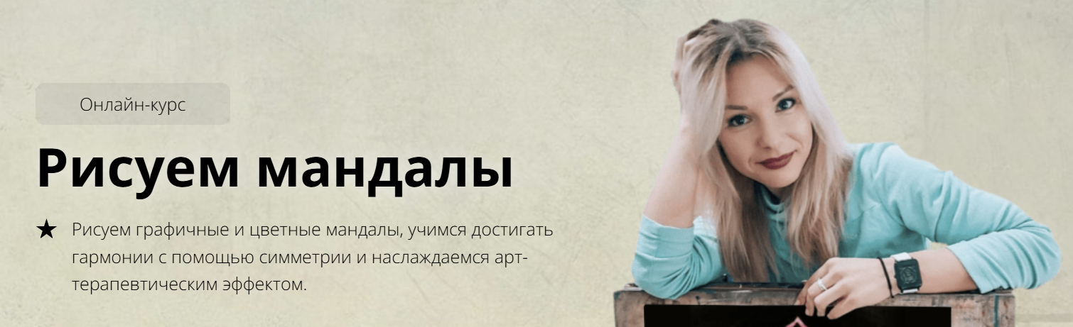 Мария Филиппова - Рисуем мандалы. Пакет Silver