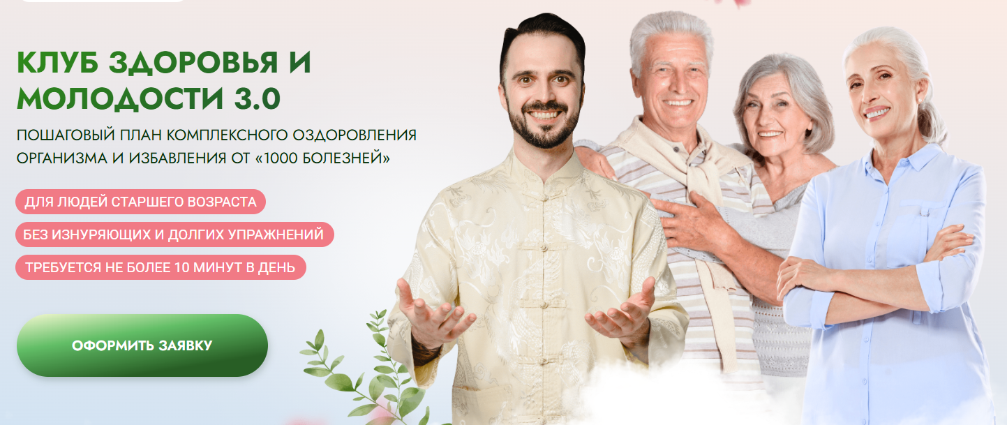 Клуб здоровья и молодости 3.0. Уроки 16 / Данила Сусак, Аман Атилов - 23