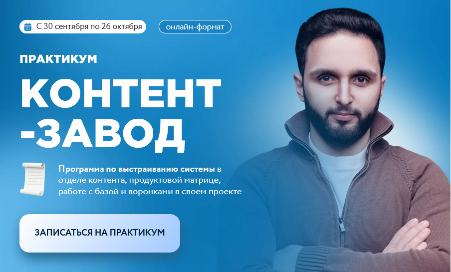 Практикум Контент / Арсен Арно - завод. Тариф Полный