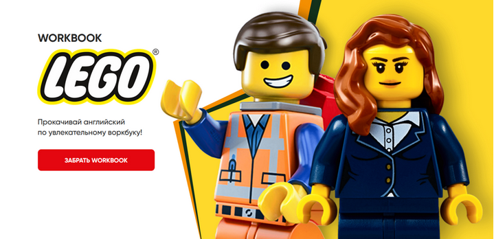 dashool / Анна Данилова - Workbook Lego