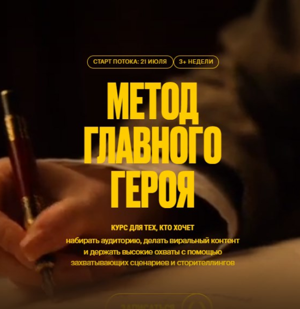 Настя Янб - Метод главного героя. Тариф Творец