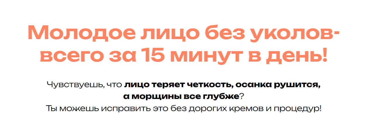 Асель Елеуова - 15 минут к молодости. Тариф Без чата