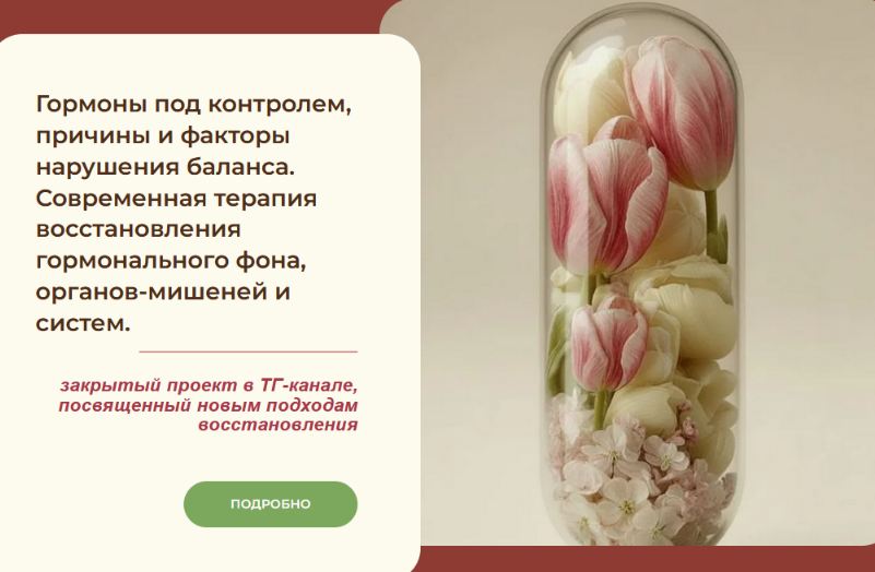 Анастасия Бакирова - Гормоны под контролем. Тариф Максимальный