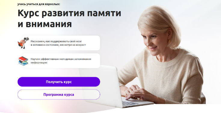 Advance / Николай Ягодкин - Курс развития памяти и внимания