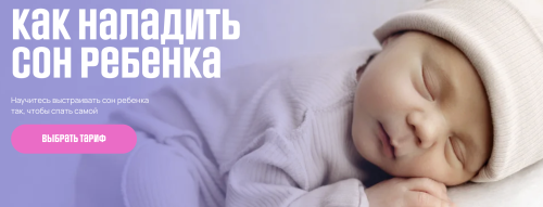 Владислав Ченчак, Ксения Шаверина - Как наладить сон ребенка 2026. Тариф Я сама