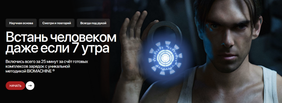 Biomachine / Роман Овчаров - ChargeMachine