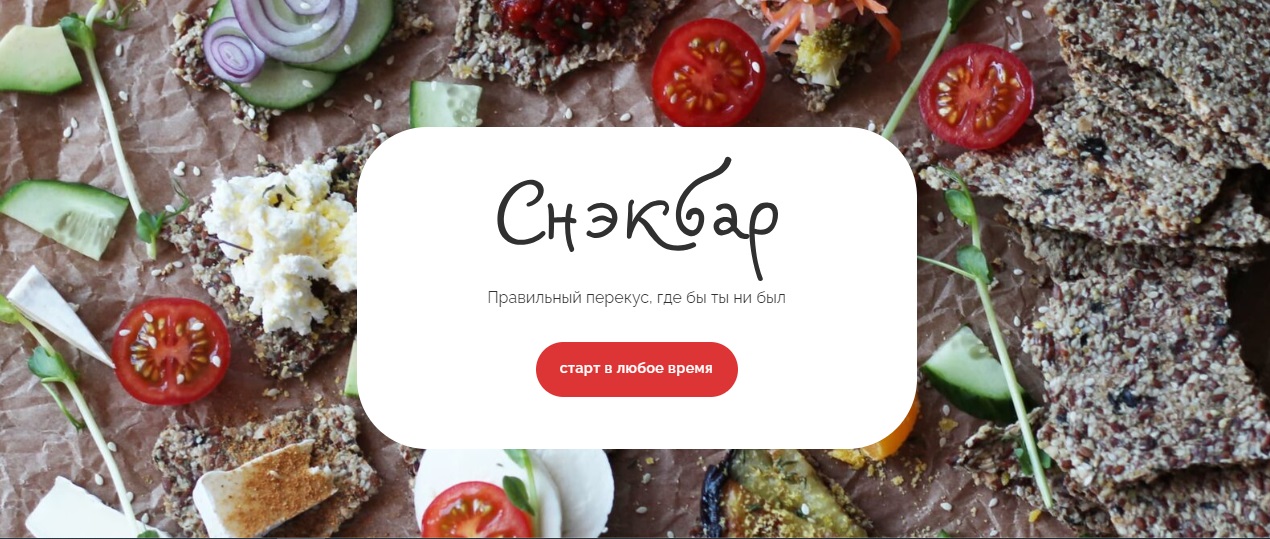 Ferment in Wonderland - Мария Сочилкина → Снэкба