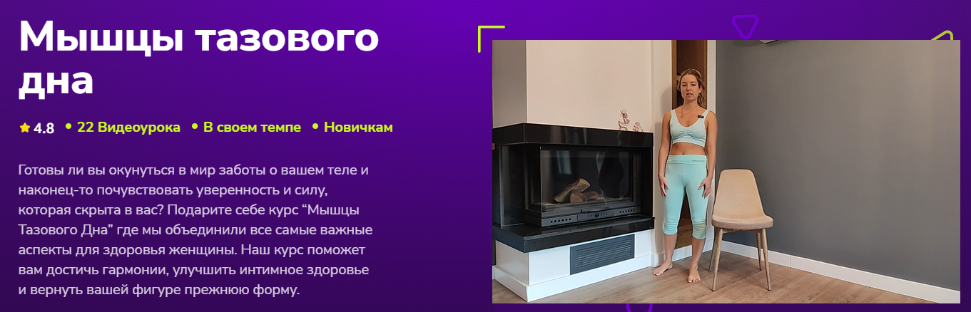 TutorPlace - Екатерина Яковлева → Мышцы тазового дна