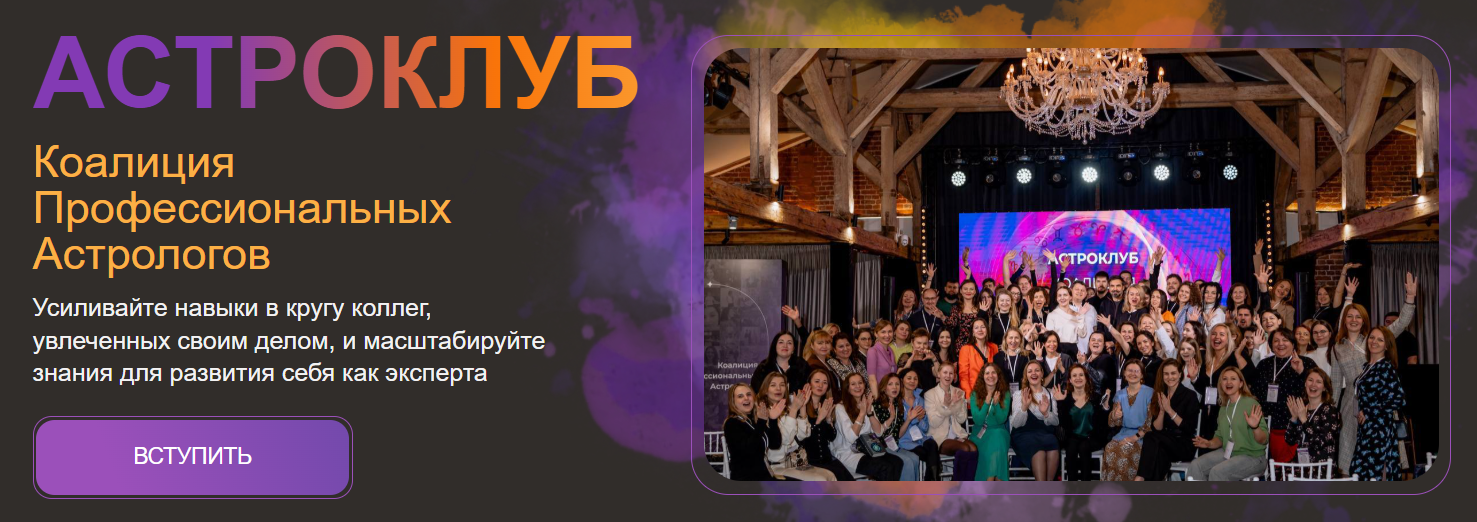 Павел Андреев, Мила Венецианская, Борис Двинянинов - Астроклуб LabLife (Февраль 2026)