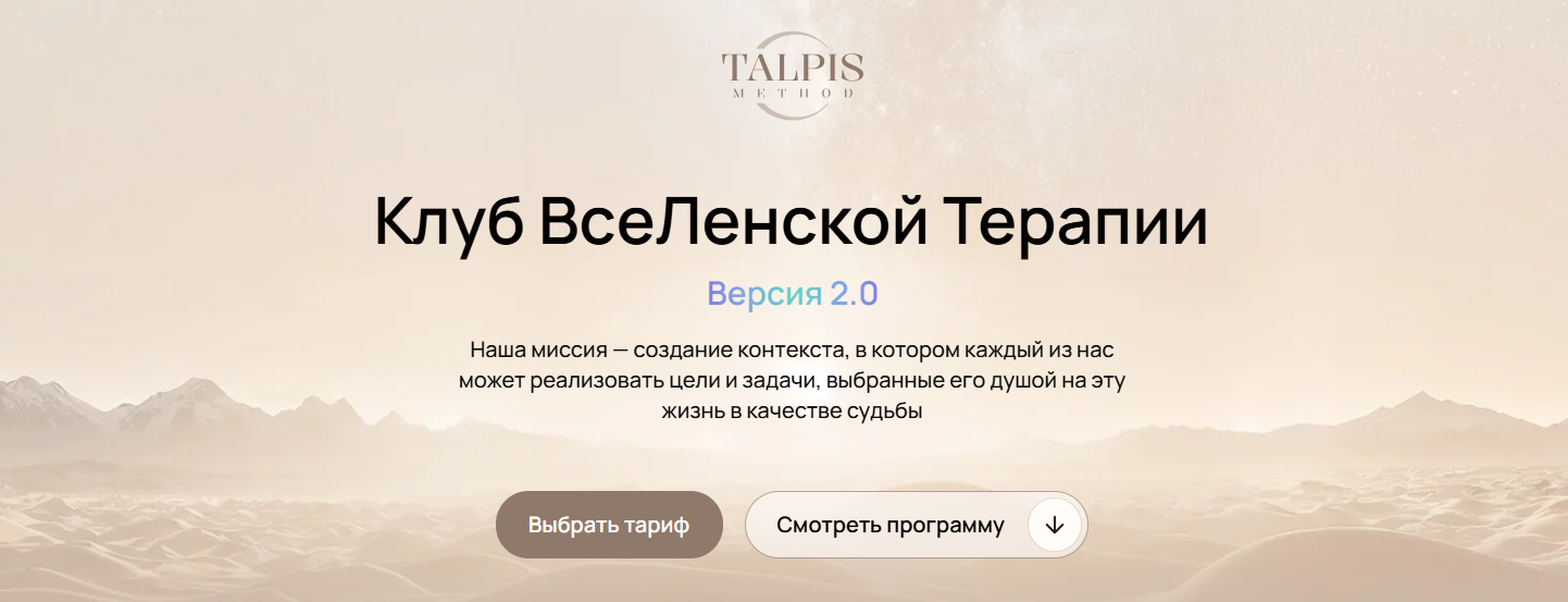 Леонид Тальпис - Клуб ВсеЛенской терапии 2.0. Внутренняя семья. Февраль