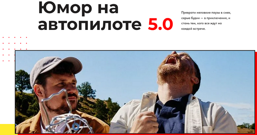 Comdey School / Ярослав Майданович - Юмор на автопилоте 5.0.Тариф Шоуранне