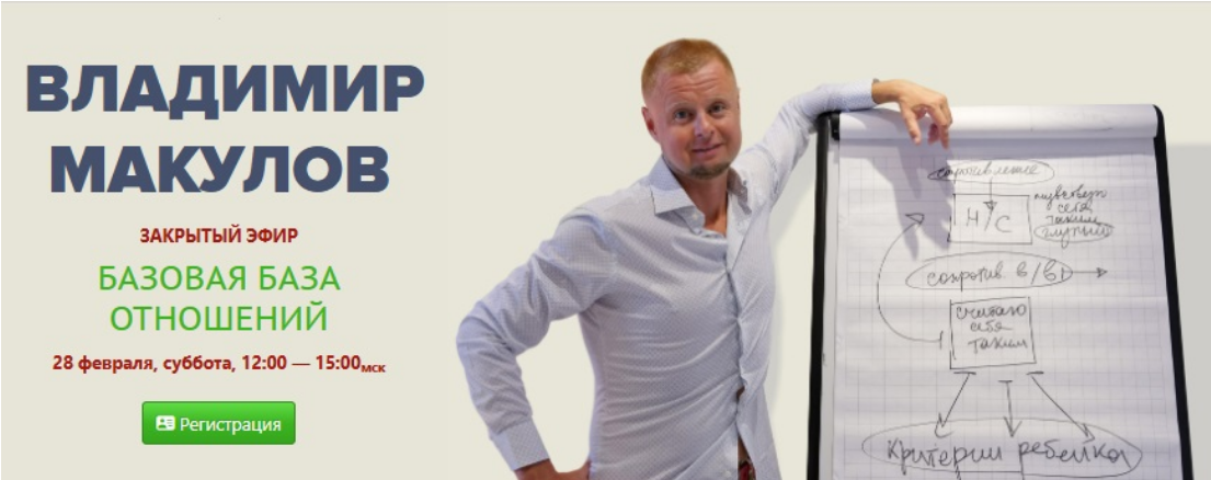 Владимир Макулов - Базовая база отношений