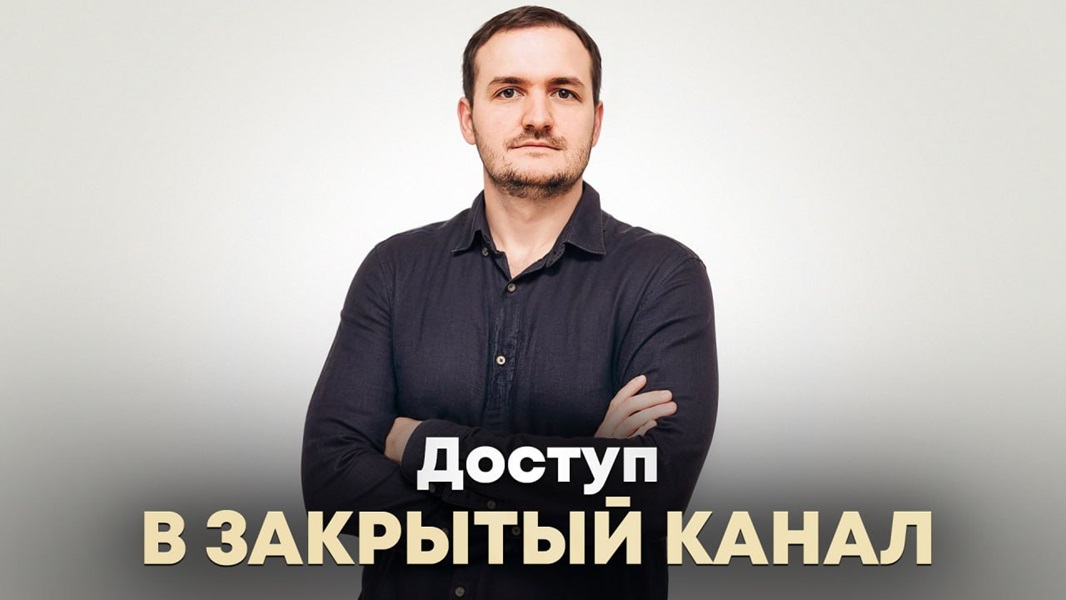 Zakharov Invest / Кирилл Захаров - закрытый канал по облигациям (сентябрь 2025 - февраль 2026)