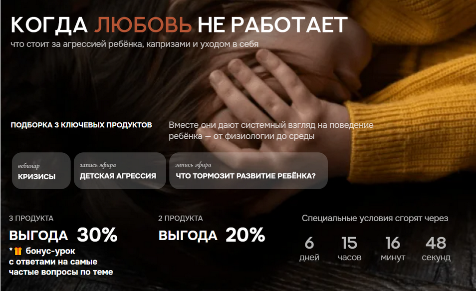 Валентина Паевская - Кризисы. Детская агрессия. Что тормозит развитие ребёнка?