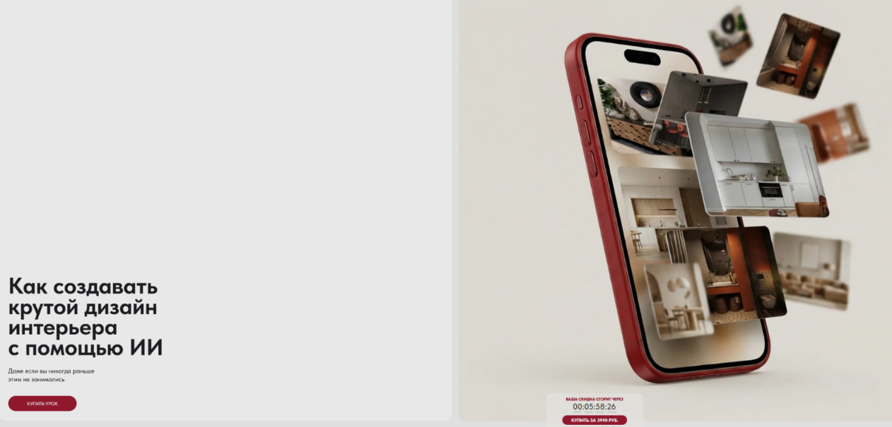 Kometa School / Сусанна Базайкина - Как создавать крутой дизайн интерьера с помощью ИИ