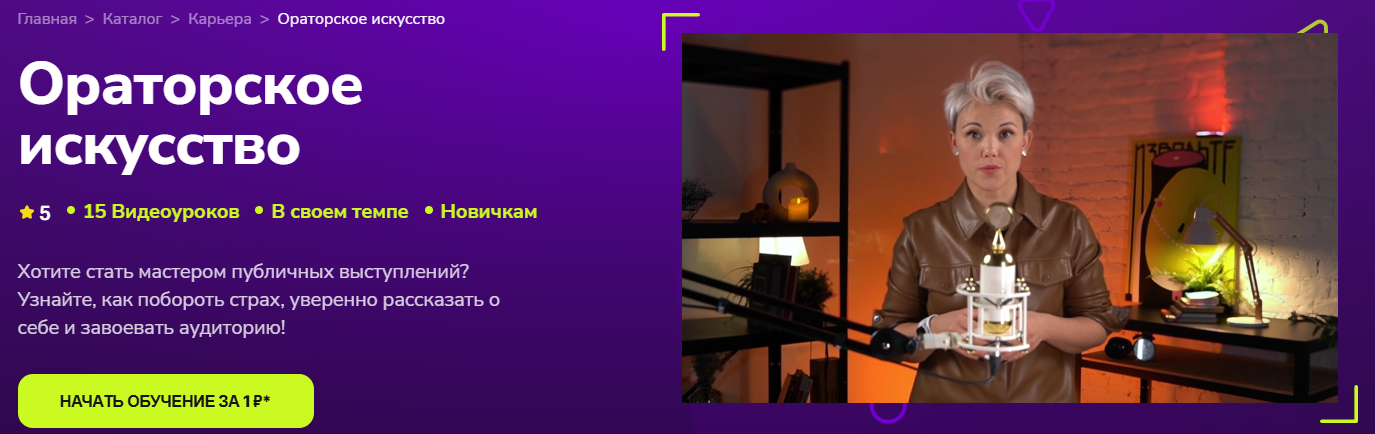 TutorPlace - Анна Литвиненко → Ораторское искусство