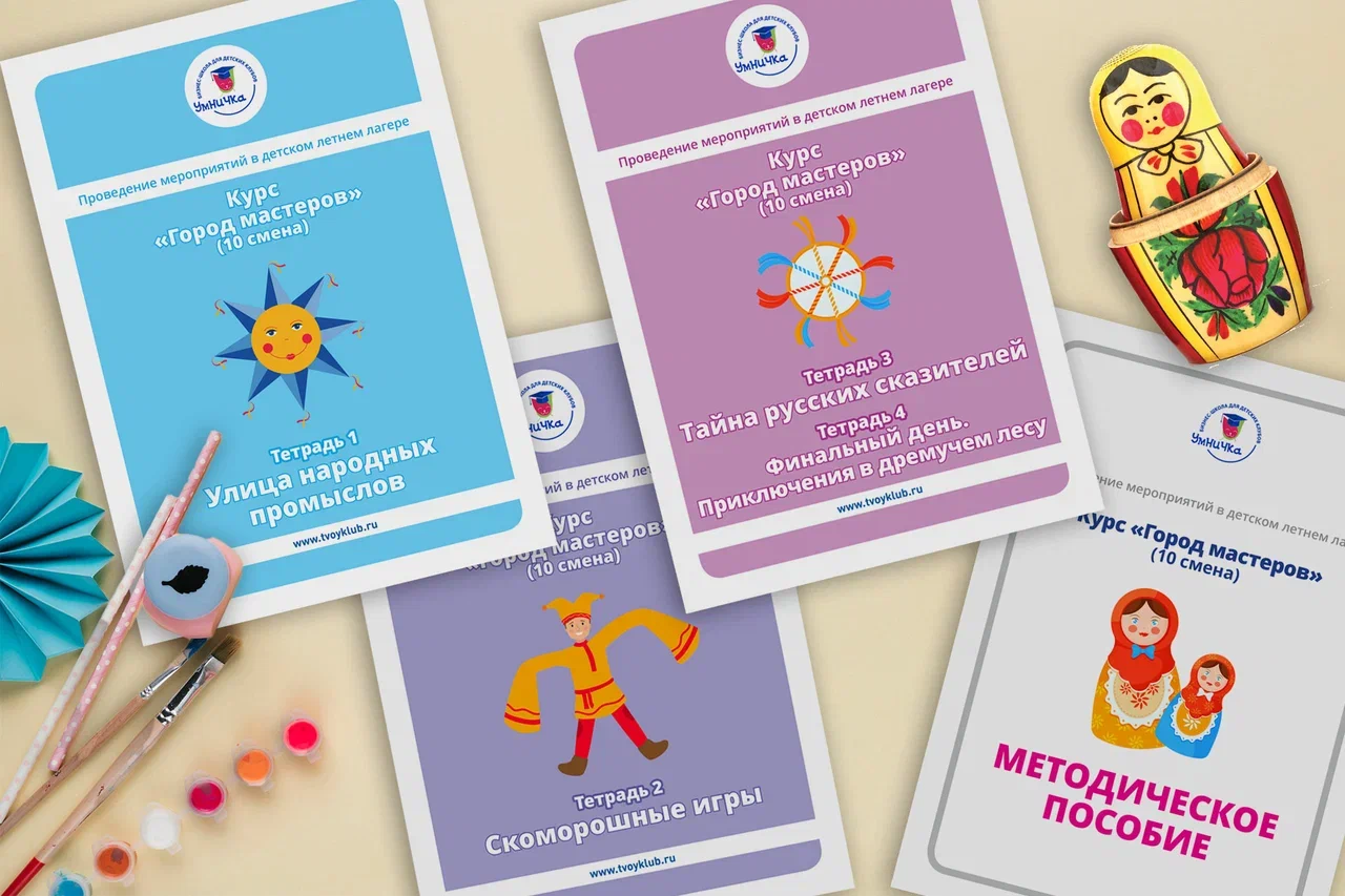 Умничка / Софья Тимофеева - Город мастеров