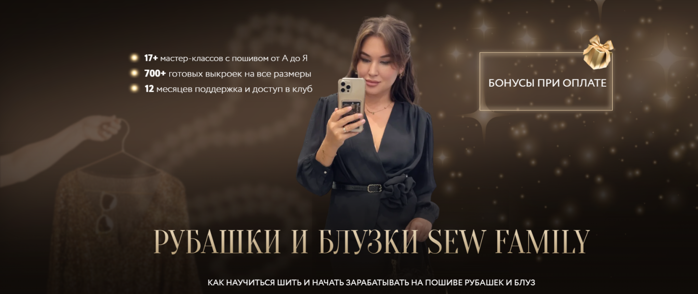 Sew Family - Неля Мазгарова → Рубашки и блузки