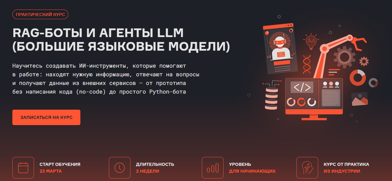 Ярослав Шуваев → RAG / Karpov.courses - боты и автоматизация LLM