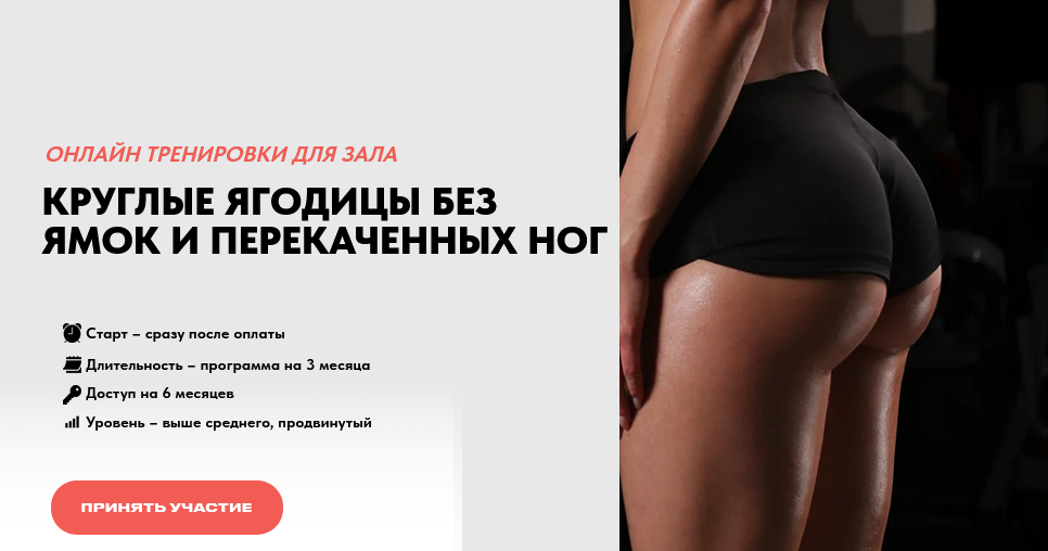 Анастасия Новикова - Круглые ягодицы без ямок и перекаченных ног. Тариф Стандарт