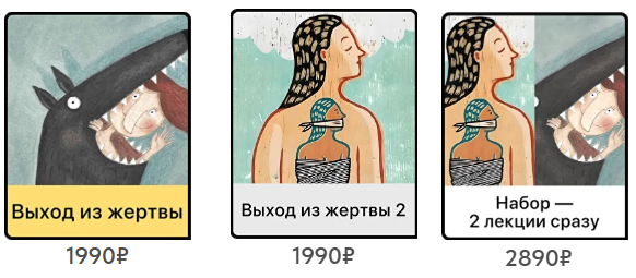 Мама-терапия / Дарья Гинзбург - Выход из жертвы 1 + Выход из жертвы 2. Тариф: 2 Лекции сразу