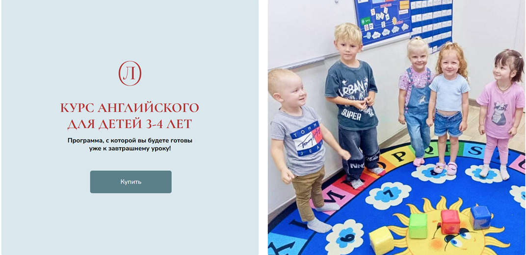 Лия Осетрова - Курс английского для детей 3-4 лет. 2026