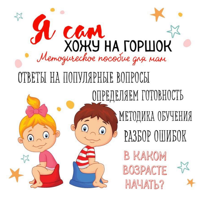 Мария Рудь - Я сам хожу на горшок