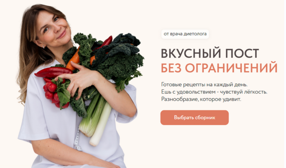 Мария Фомичева - Метод Фомичевой. Постный сборник. Тариф Комплект