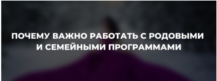 Наталья Гармаева - Сила рода