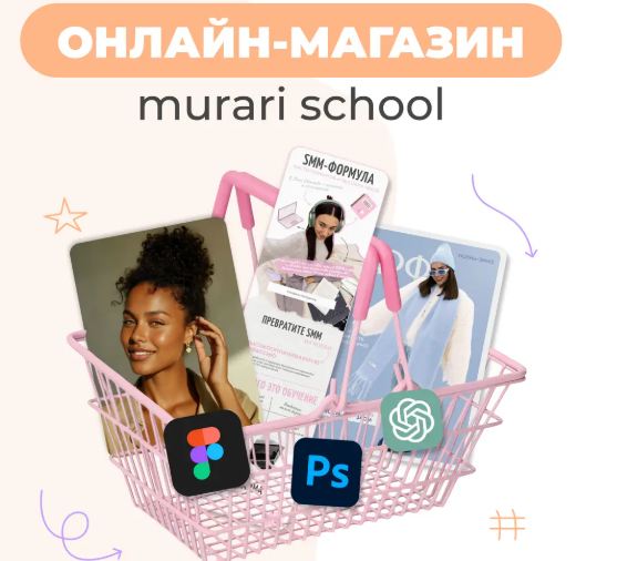 Ариадна Юсупова - Мини курсы Полный фарш 2026