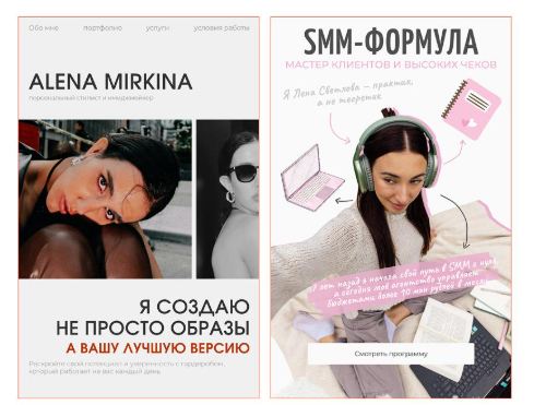 Ариадна Юсупова, Мурад Юсупов - Taplink 2026