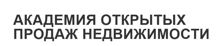 Алексей Аверьянов - Курс по привлечению и продаже объектов элитной недвижимости