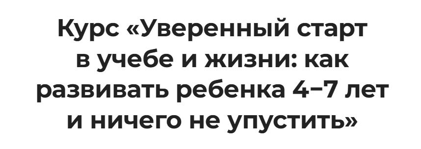 EDpower / Полина Мальцева - Уверенный старт в учебе и жизни. Тариф Самостоятельный