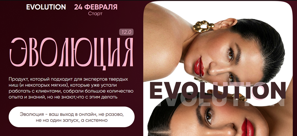 Мария Гаврилюк - Эволюция 12.0. Тариф Самостоятельный