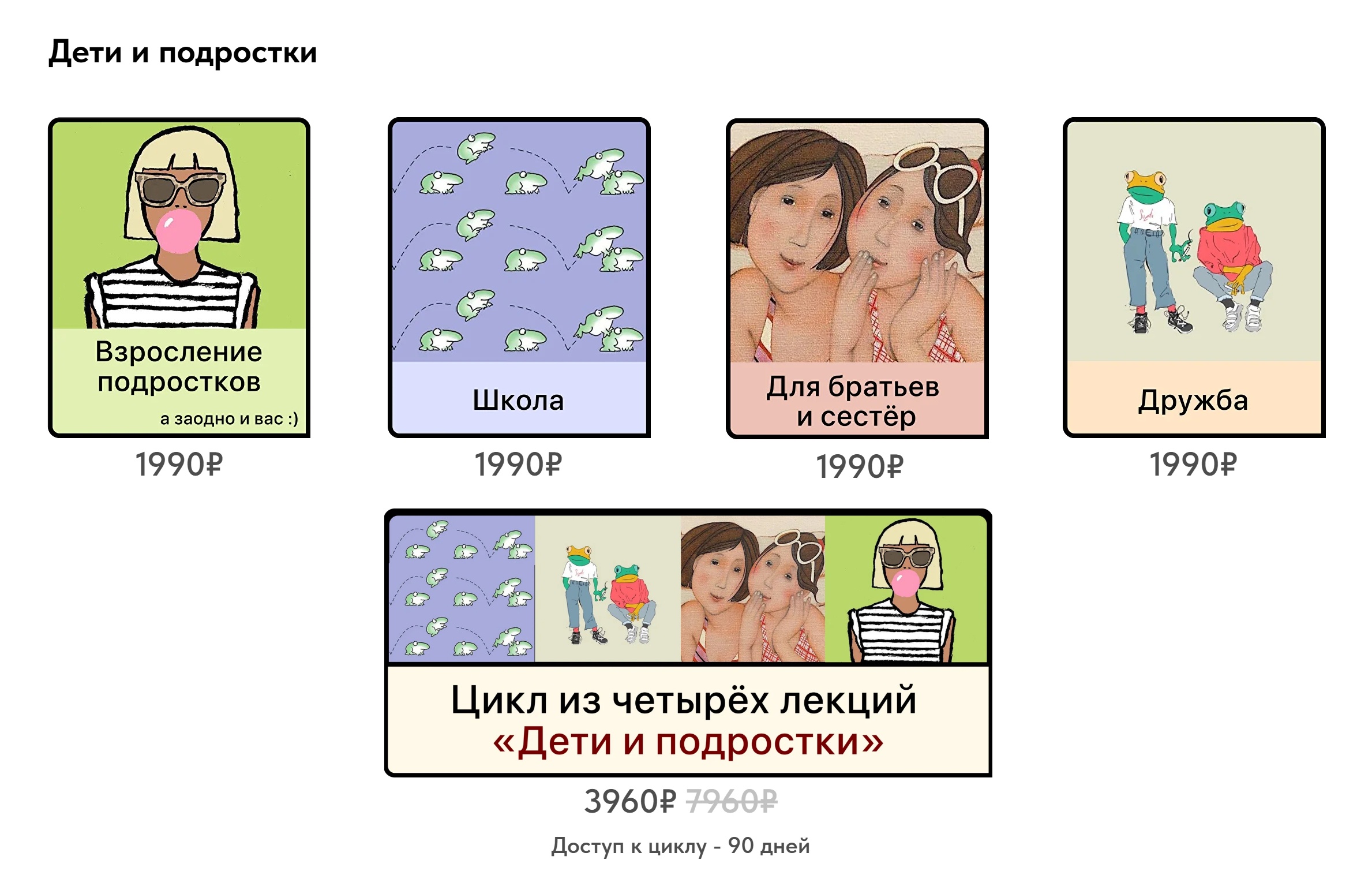 Мама-терапия / Дарья Гинзбург - Цикл из четырех лекций Дети и подростки