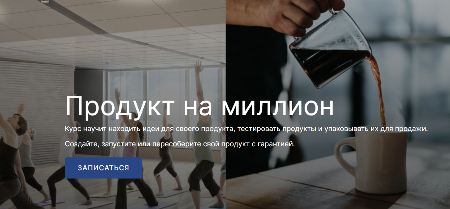 SohoMBA / Михаил Уколов, Алина Уколова - Продукт на миллион. Пакет СБ-VIP-Лайт