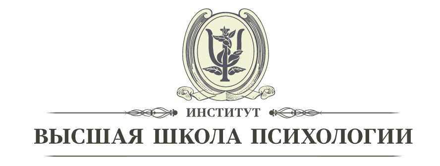 Высшая школа психологии / Касьяник П.В - СХЕМА-ТЕРАПИЯ (СЕРТИФИКАЦИОННЫЙ КУРС ПО СТАНДАРТАМ ISST – МЕЖДУНАРОДНОГО ОБЩЕСТВА СХЕМАТЕРАПИИ) все 4 модуля