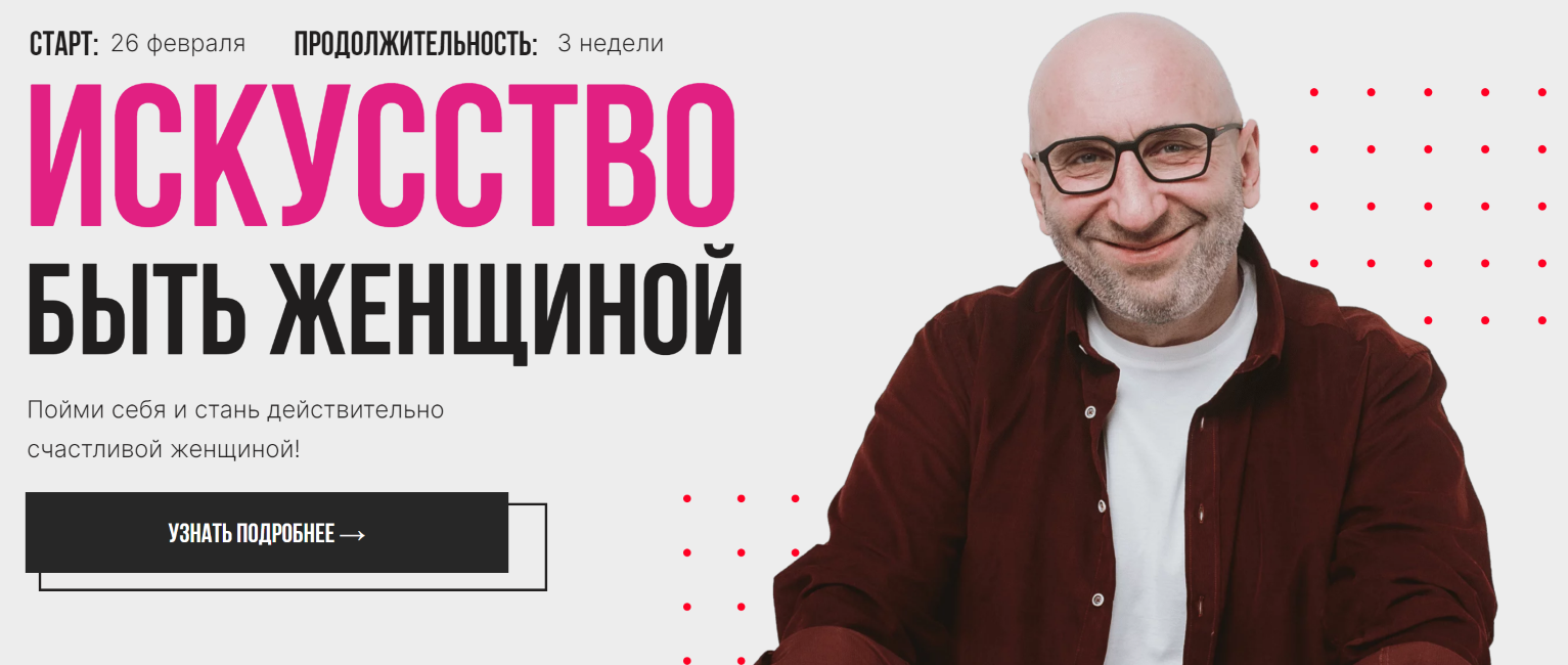 Сатья Дас - Искусство быть женщиной