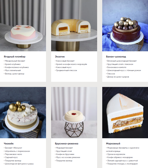 Кондитерка / Алина Макарова - Муссовые торты