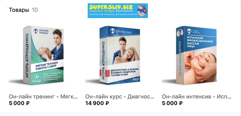 Фитнес / Игорь Атрощенко - массаж PRO