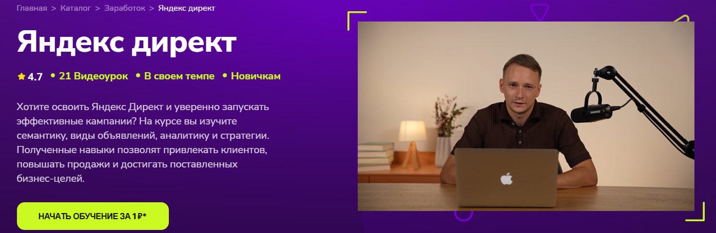 TutorPlace - Владимир Едалин → Яндекс директ