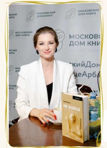 Гравитация - Ирина Маслова → Переход