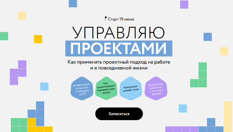 МИФ.Курсы / Д. Орлов, Ю. Марова, А. Денисов - Управляю проектами