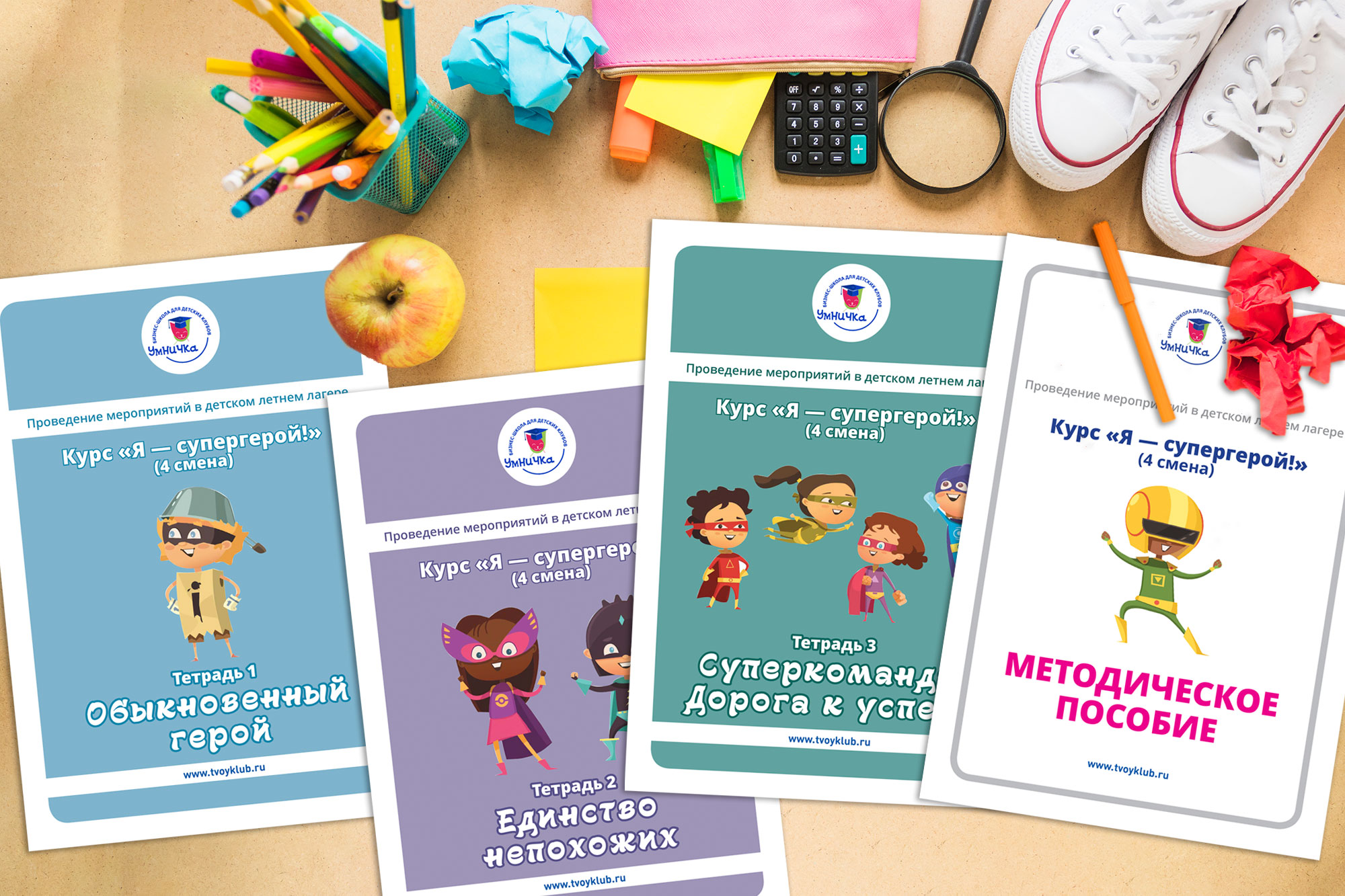 Умничка / Софья Тимофеева - Я - супергерой