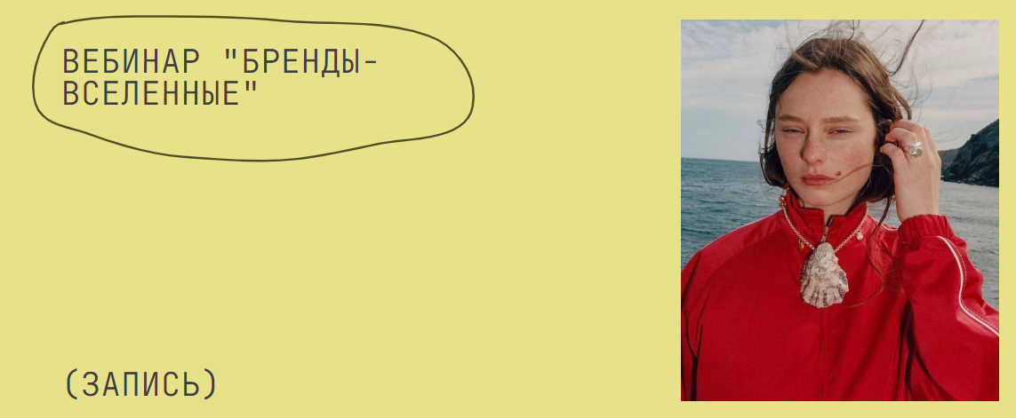 Бренды / Татьяна Аристова - вселенные