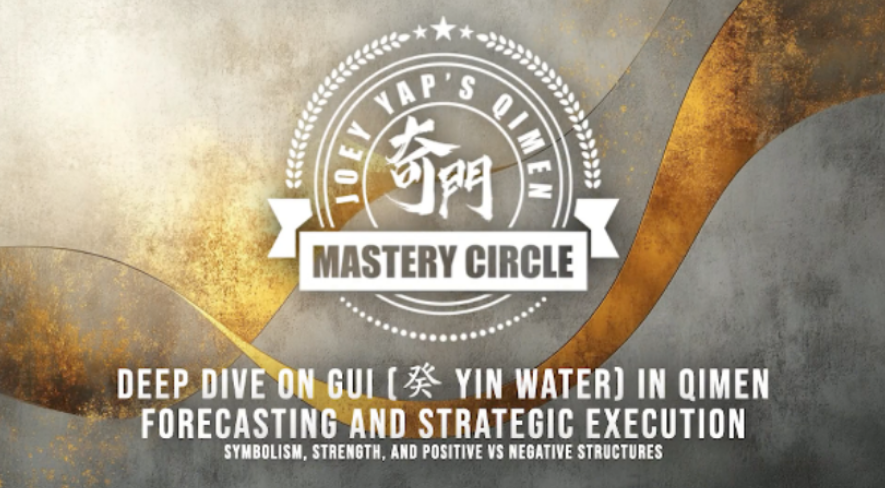 Joey Yap Academy / Joey Yap, Джоуи Яп - Глубокое погружение в воду Гуй в Ци Мэнь