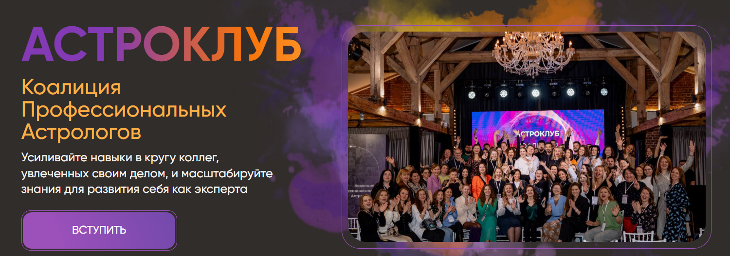 Павел Андреев, Мила Венецианская, Борис Двинянинов - Астроклуб LabLife (Март 2026)